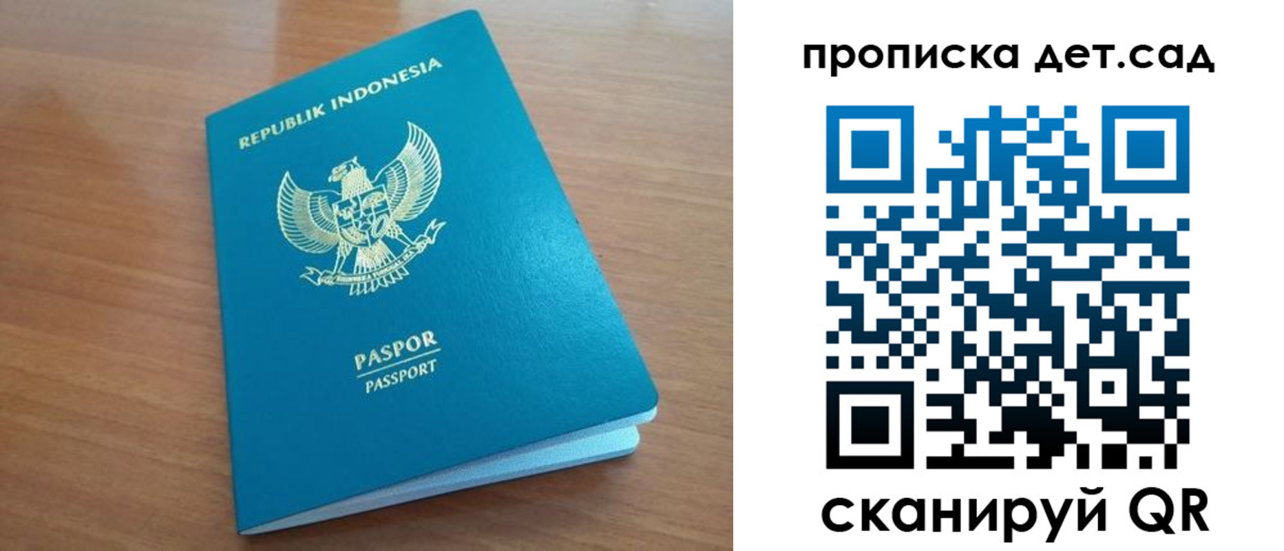 прописка ребенка в Грозном