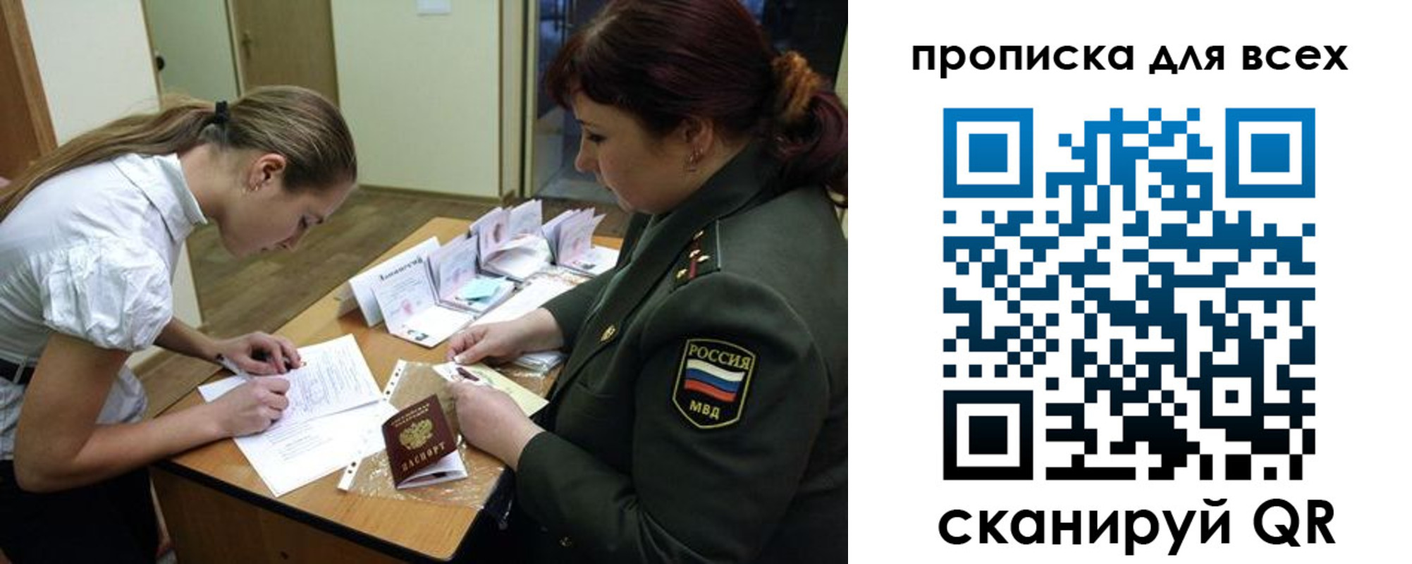 миграционный учет в Грозном