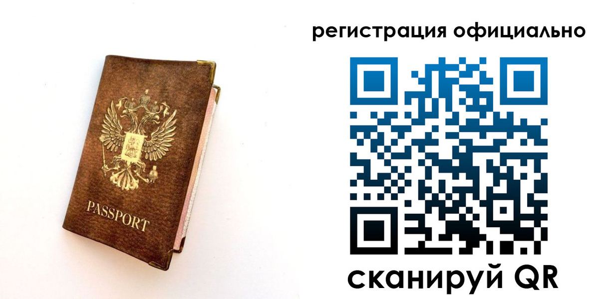 временная регистрация надежно в Грозном