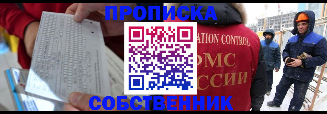временная регистрация адрес в Грозном
