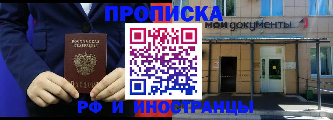 временная регистрация законно в Грозном