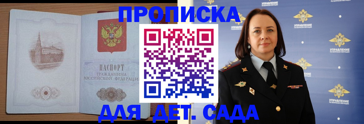 временная регистрация законно в Грозном