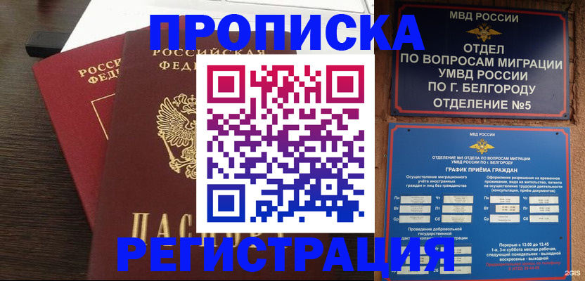 регистрация в Грозном