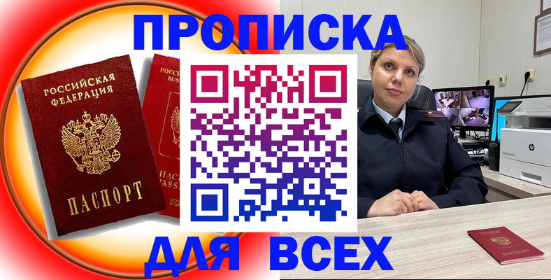 временная регистрация гарантия в Грозном