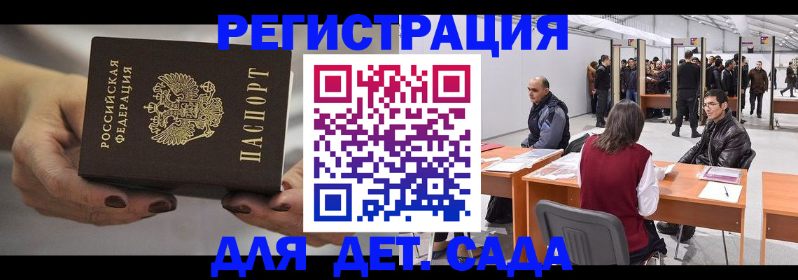 прописка для кредита в Грозном