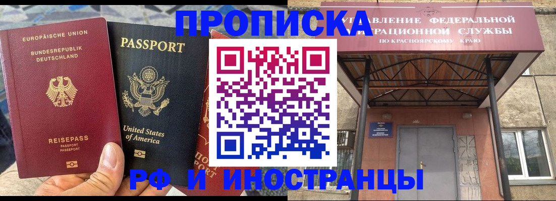 прописка в квартире в Грозном