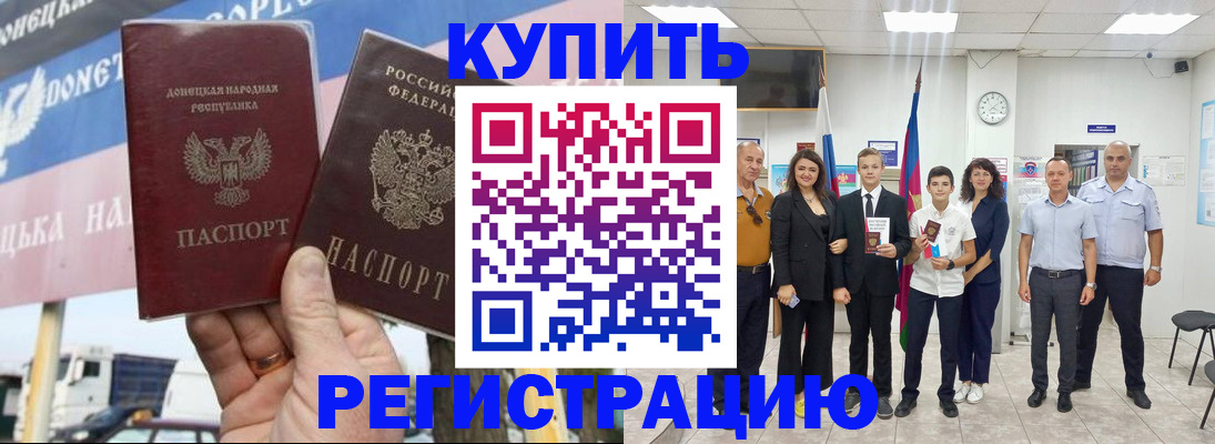 миграционный учет в Грозном